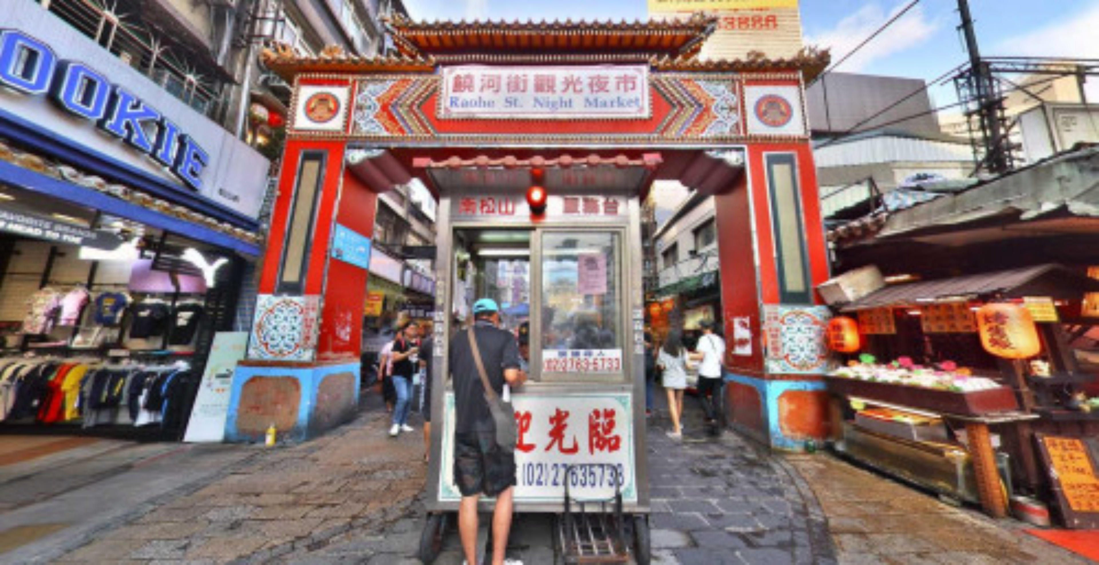 Raohe Street Night Market virtual tour preview